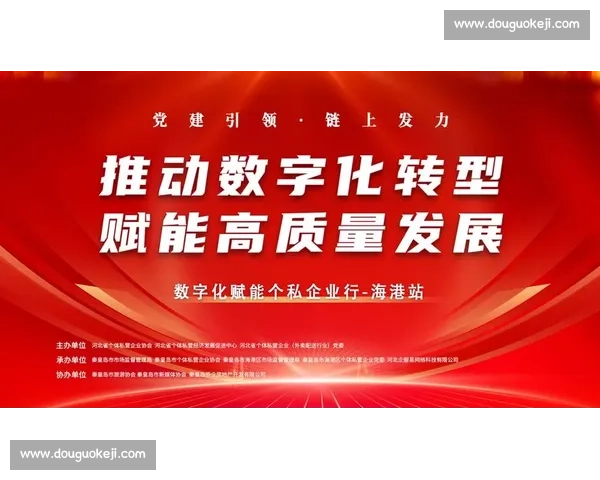 以数字提升为引擎推动治理能力与产业高质量发展的新路径探索